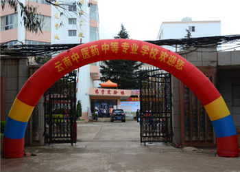 云南中医药学校2018年三年制招生设置