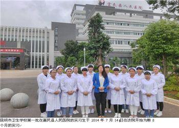 云南昆明卫生学校2020年三年制中专报名要求