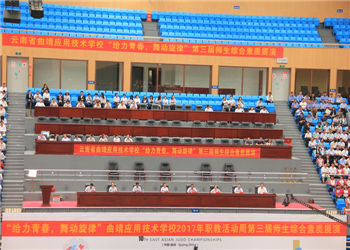 云南省曲靖市应用技术学校2020年三年制中专信息