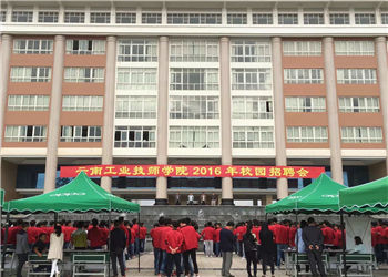 云南曲靖高级技师学院2020年怎么报名