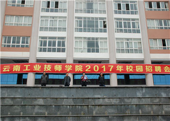 云南省曲靖技师学院2021年新增招生计划表