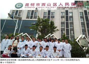昆明卫生学校2019年三年制职业中专春季招生专业
