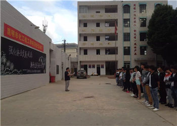 昆明化工技工学校2018年招生计划