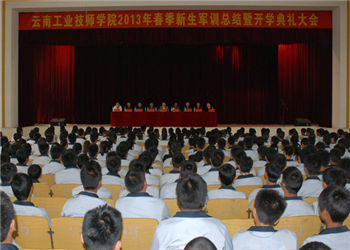 曲靖工业技师学院2019年招生报名方式