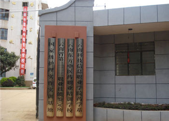云南中医药中等专业学校2019年春季秋季招生专业