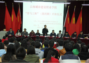 云南城市建设职业学院2019年三年制普通中专招生简介