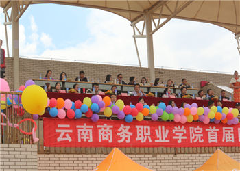 云南商务职业学院2019年中专热门招生信息