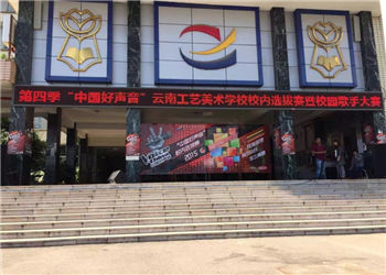 云南工艺美术学校2019年普通中专特色招生专业