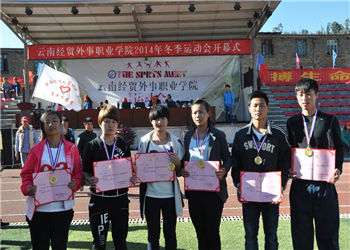 云南经贸外事职业学院2019年秋季招生报名