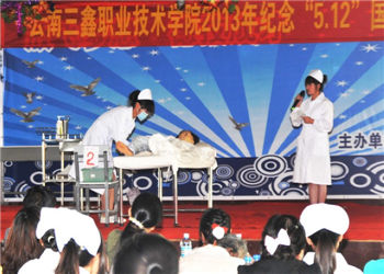 云南三鑫职业技术学院2019年春季招生计划
