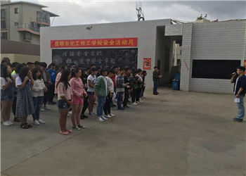 昆明市化工技工学校2019年中专招生设置