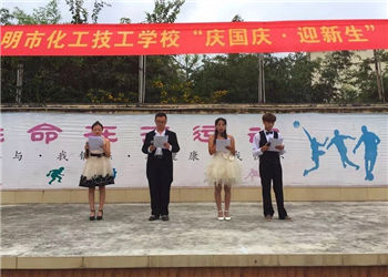 昆明市化工技工学校2019年中考招生报考时间
