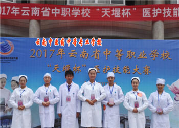 云南中医药职业学校2018年三年制招生简章