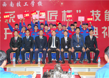 云南新西南学校2019年三年制招生简介