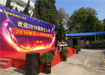 昆明市云南新西南技工学校2019年招生报名方法