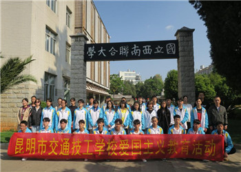 昆明交通管理技工学校2019年招生须知