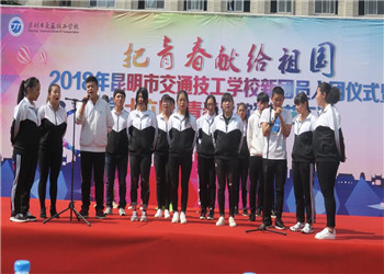 昆明市交通技校2019年招生报名电话