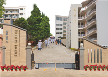 昆明茨坝云南中医药中等专业学校2020年专业及学费