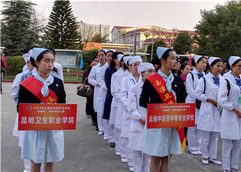 昆明中医药专科学校2020年报名咨询电话