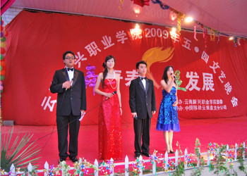 云南省新兴职业学院2020年三年制普通中专专业计划