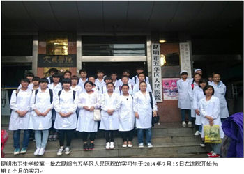 昆明市医药卫生学校2020年中专计划内招生信息