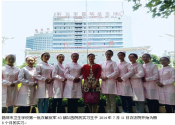 云南昆明市卫生学校2020年普通中专特色专业