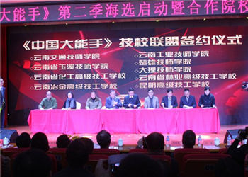 跑马山林业技工学校2020年报名方法