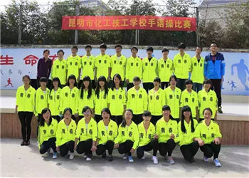 云南昆明化工学校2020年招生报名时间