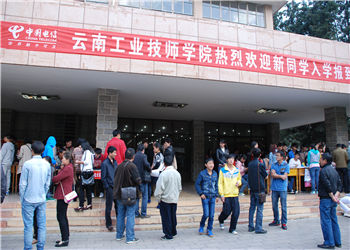 曲靖技师工学院2020年三年制招生代码