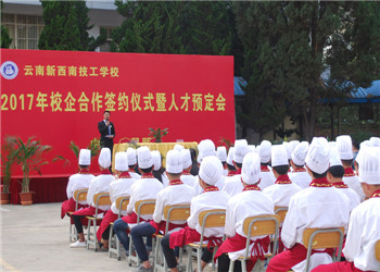 昆明市新西南技工学校2020年招生报名条件