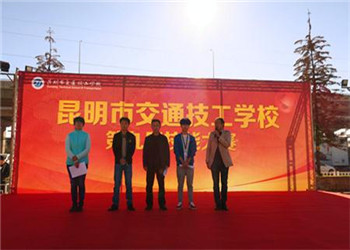 昆明交通职业学校2020年最新专业