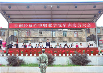 昆明市云南经贸外事职业学院2020年三年制中专招生问答