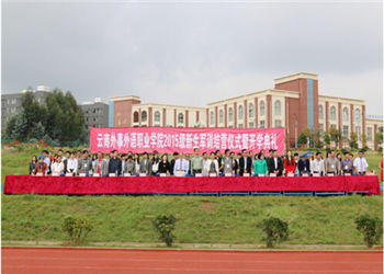 云南外事外语职业学院杨林校区2020年三年制中专招生信息