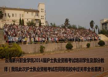 云南新兴职业学院2021年普通中专最新招生计划