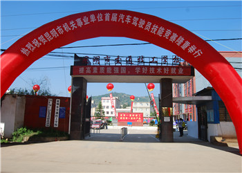 昆明市交通技工学校2021年中专有哪些专业