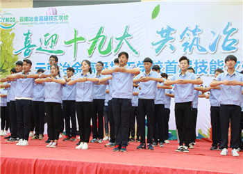 云南冶金高级技工学校2021年初中起点助学政策