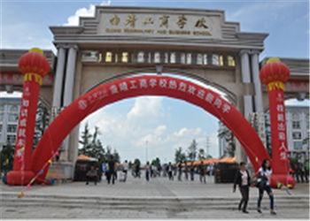 曲靖工商职业技术学校2022年招往届初中生吗(图1)
