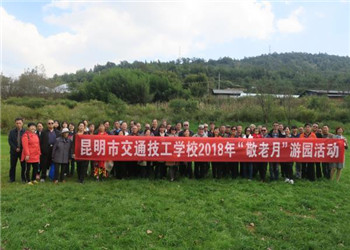 昆明交通技工学校2022年初中起点招生专业(图1)