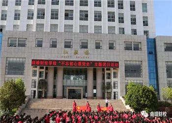 曲靖财经学校2022年三年制报名截止时间(图1)