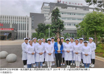 昆明市卫生学校2023年中专招生介绍(图1)