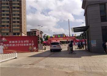 昆明市卫生学校2023年三年制中专报名流程(图1)