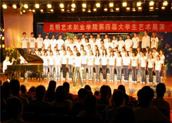 昆明艺术学院2023年三年制中专录取分数线(图1)