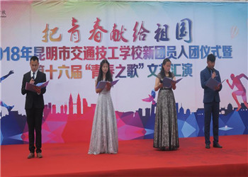 昆明市交通技工学校2023年中专招生电话(图1)