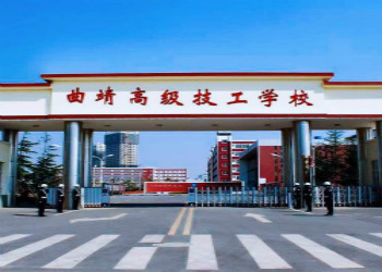 曲靖技师学院2023年招生计划(图1)