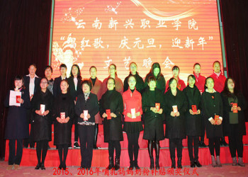 云南新兴职业学院2024年报名结束时间
