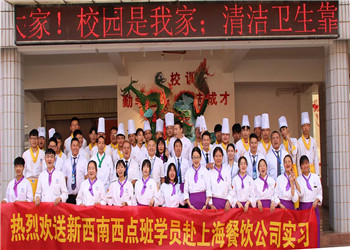 云南新西南技工学校2024年中专全部专业
