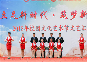 云南技师学院2024年中专招生计划