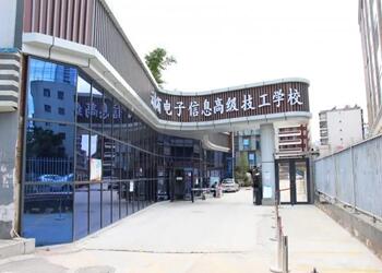 云南省电子信息高级技工学校2024年中专招生简章