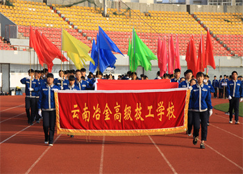 云南中专排名2025年云南冶金高级技工学校招生计划