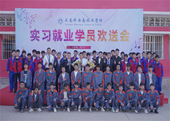 云南新西南技工学校2025年中专招生专业